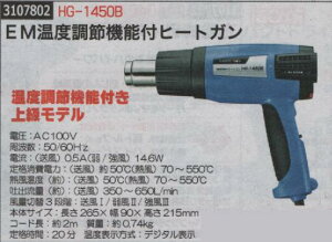 工具 ヒートガンの人気商品 通販 価格比較 価格 Com 工具 ヒートガンの人気商品 通販 価格比較 価格 Com