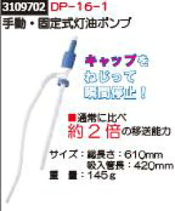 灯油ポンプ 手動式の通販 価格比較 価格 Com