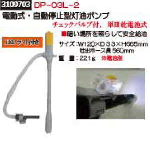 灯油ポンプ 電動の通販 価格比較 価格 Com