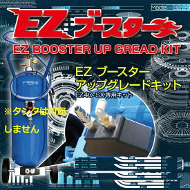 楽天市場 ブースターキットの通販