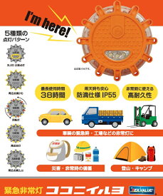 楽天市場 非常灯 車用品 バイク用品 の通販