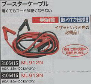 ブースターケーブル 24v カー用品の人気商品 通販 価格比較 価格 Com ブースターケーブル 24v カー用品の人気商品 通販 価格比較 価格 Com