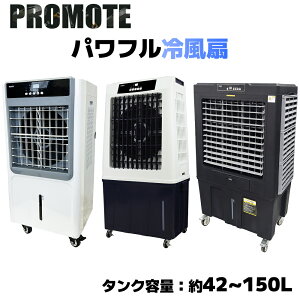 �y�@�l����zPROMOTE �p���t���╗�� �C���� PCAF-42 / PCAF-80 / PCAF-150