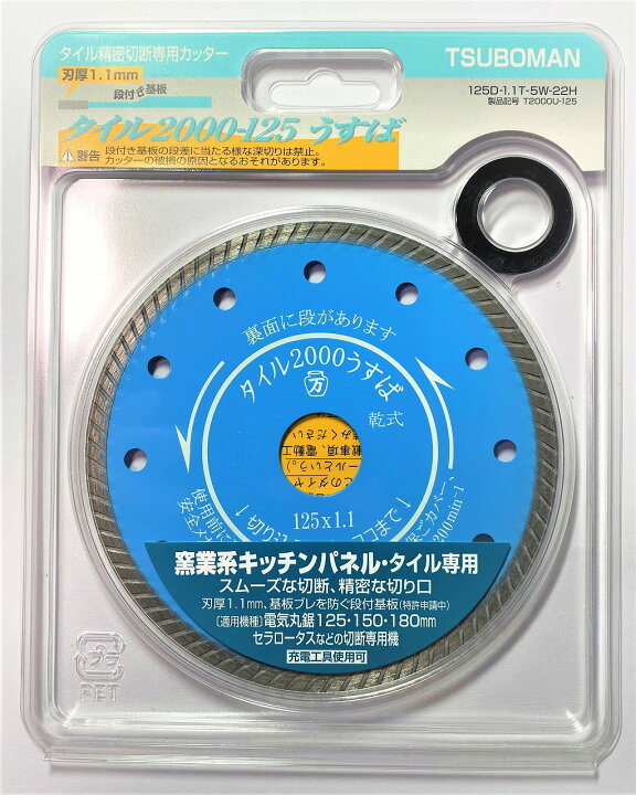 楽天市場】ツボ万 ダイヤモンドカッター タイル2000 うすば 