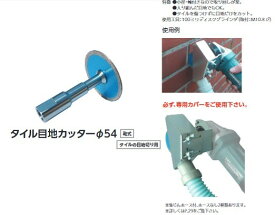楽天市場 タイル目地カッター ツボ万の通販