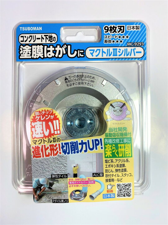 楽天市場】【ツボ万】11271 ダイヤモンドポリッシャ マクトル3シルバー  