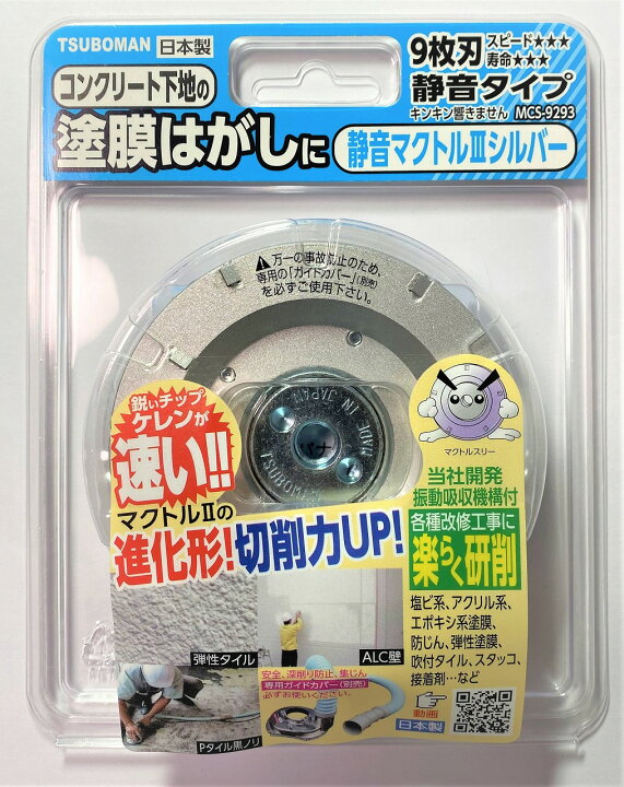 楽天市場】【ツボ万】11273 ダイヤモンドポリッシャ 静音マクトル3 