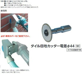 楽天市場 タイル 目地 電動工具本体 Diy 工具 花 ガーデン Diyの通販