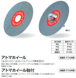 ツボ万 アトマホイール100軸無中目 ATMW-100#400