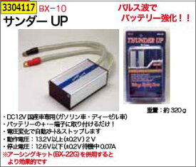 楽天市場 Pbx バッテリー バイク用品 車用品 バイク用品の通販