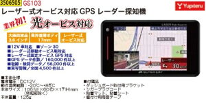 オービス カー用品 探知の人気商品 通販 価格比較 価格 Com