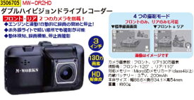 楽天市場 Mw Dr2hdの通販 楽天市場 Mw Dr2hdの通販