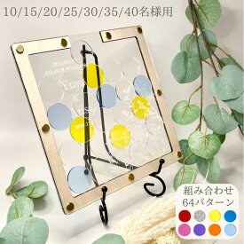 ウェディングドロップス エタニティ mini セレクト 少人数 カラフル ミニ 名入れ 結婚式 披露宴 ウェルカムボード 結婚証明書 クリア 透明 カラー アクリル 木 永遠 丸 チップ ラウンド メッセージ ドロップ ゲスト参加型 パーティー 二次会 10 15 20 25 30 35 40