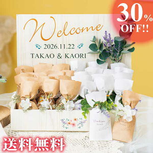 プチギフト/ウェルカムボードアジサイ&ラベンダー30個セット お菓子ウエルカムオブジェ 結婚式 ウェディング 披露宴 二次会 パーティ おしゃれ