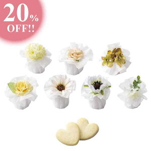 プチギフト 軽減税率対象ラスティックハート(単品) お菓子ウエルカムオブジェ 結婚式 ウェディング 披露宴 二次会 パーティ おしゃれ