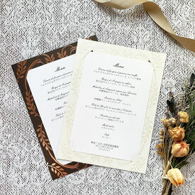 ロマネスク メニュー 表 10部セット 印刷なし 手作り キット ペーパーアイテム 結婚式 披露宴 ウエディング おしゃれ