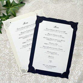 シェリー メニュー 表 10部セット 印刷なし 手作り キット ペーパーアイテム 結婚式 披露宴 ウエディング おしゃれ