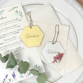 【結婚式 席札 ギフト】 六角 ミラー 席札 名入れ 1個 披露宴 ウエディング イベント プチギフト パーティー ヘキサゴン