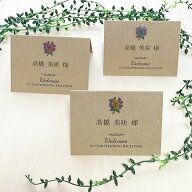 ブーケ 席札 10部セット 印刷なし クラフト紙 手作り キット ペーパーアイテム 結婚式 披露宴 ウエディン…