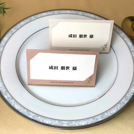 フィノレ 席札 12部セット 印刷なし 手作り キット ペーパーアイテム 結婚式 披露宴 ウエディング カジュアル かわいい シンプル ベージュ 白 アイボリー くすみ カラー