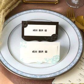 グラン 席札 16部セット 印刷なし 手作り キット ペーパーアイテム 結婚式 披露宴 ウエディング かわいい 花 フラワー 上品 高級 シック エレガント クラシック リボン 白 ホワイト 茶色 ブラウン 水色