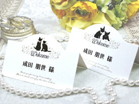 プレマリー 席札 6部セット 印刷なし 手作り キット ペーパーアイテム 結婚式 披露宴 ウエディング 犬 猫