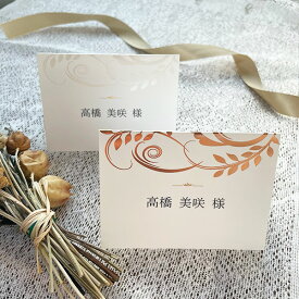 ロマネスク 席札 10部セット 印刷なし 手作り キット ペーパーアイテム 結婚式 披露宴 ウエディング 白