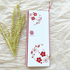 朱玉 しゅぎょく 席次表 10部セット B4 印刷なし 手作り キット ペーパーアイテム 結婚式 披露宴 ウエディング 和風 梅 おしゃれ