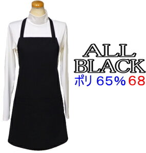 エプロン 大人 S・M・M+○ポリエステル 65%○〈シンプル エプロン〉ショート丈(約68cm)☆オールブラック 黒 無地☆ サイズが選べる!手作り ハンドメイドおしゃれ かわいい冠婚葬祭 保育