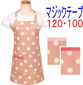 楽天市場 ハンドメイド 子供 エプロンの通販