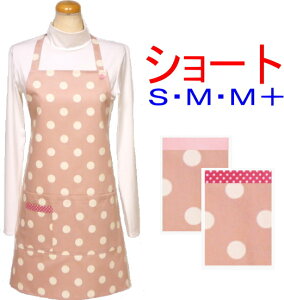エプロン 大人 S・M・M+〈シンプル エプロン〉ショート丈(約68cm)☆ピンク地に白の水玉ドット☆ サイズが選べる!手作り ハンドメイドおしゃれ かわいい保育士 水玉 ドット ピンク