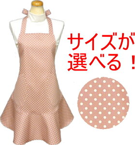 エプロン 大人 S・M・M+〈フリル エプロン〉☆ピンク地に白の水玉ドット☆≪小さいドット≫サイズ・丈が選べる!手作り ハンドメイドおしゃれ かわいい フリル保育士 水玉 ドット ピンク
