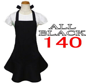 エプロン 子供 こどもキッズ ジュニア 女の子 140 〈フリル エプロン〉☆オールブラック 黒 無地 140☆◎マジックテープも選べる◎手作り 子供 子供用エプロンこども キッズ ジュニアフリル