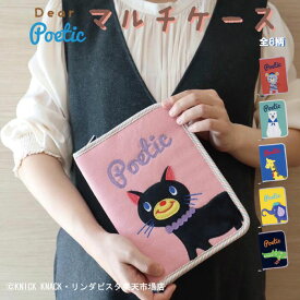 【Dear Poetic マルチケース 2924】 母子手帳ケース ブランド 2人分 ポエティック マルチケース ねこ くま ネズミ ゾウ キリン カードケース 人気 コンパクト 出産祝い プレゼント かわいい 動物 キャラクター ニックナック リンダビスタ