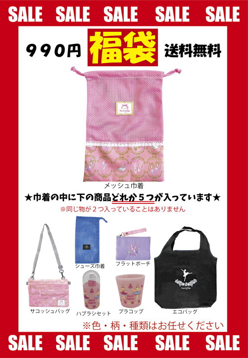 楽天市場】Fairytoe フェアリートゥ バレエグッズ 雑貨 福袋 送料無料  
