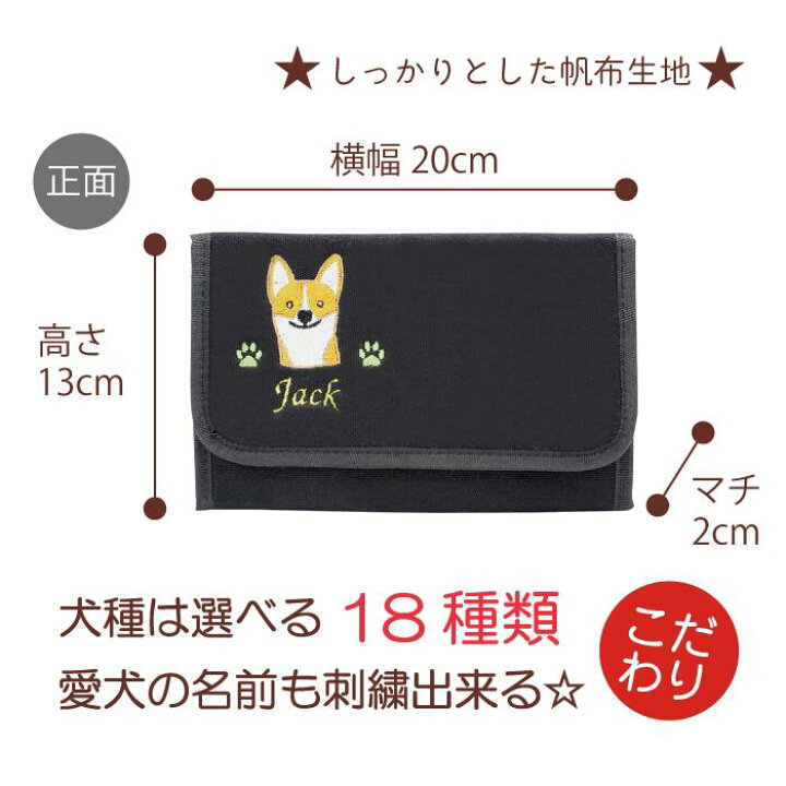 楽天市場】【送料無料】名入れペット健康手帳ケース ブラック【18柄】名入れ 名前入り プレゼント ギフト 贈り物 ペット用品 犬 健康手帳 お薬手帳 カバー ケース かわいい マルチケース 診察券入れ 診察券 お薬手帳ケース 刺繍 愛犬 犬雑貨 犬グッズ ペットグッズ ニック ... 楽天市場】【送料無料】名入れペット健康手帳ケース ブラック【18柄】名入れ 名前入り プレゼント ギフト 贈り物 ペット用品 犬 健康手帳 お薬手帳 カバー ケース かわいい マルチケース 診察券入れ 診察券 お薬手帳ケース 刺繍 愛犬 犬雑貨 犬グッズ ペットグッズ ニック ...