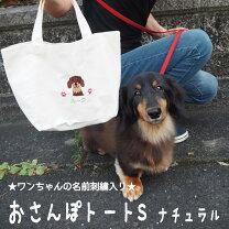 楽天市場】犬 刺繍 トートバックの通販
