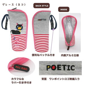 y܂ POETIC Mrybg{gz_[4zMr ٓr ybg{g P[X |[` ۉ ۗ 500ml  킢 LN^[ uh |GeBbN L  t`uh