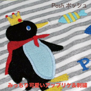 【ポエティック 公式ショップ】 Baby POETIC 海のなかま スタイ4柄 保育園 ポエティック お食事エプロン 入園準備 スタイ ボーダー ビブ よだれかけ しましま 洗い替えに何枚あってもうれしい
