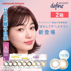 ワンデー アキュビュー ディファイン モイスト【30枚入】／ カラコン ワンデー 1日使い捨て 度あり UVカット うるおい バレない