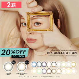 【20%OFFクーポン】【2箱セット】 N's Collection エヌズコレクション 渡辺直美 カラコン 14.2mm 度なし 度あり 1da 10枚 カラコン ワンデー カラーコンタクト