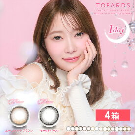 トパーズ カラコン カラーコンタクト 1day ワンデー 1日使い捨て 度あり ナチュラル 14.2 14.5 全8色 指原莉乃 さっしー 指原 さしはら 10枚入