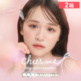 【15%OFFクーポン】チューズミー【10枚入×2箱】 ／ カラコン ワンデー 1日使い捨て 度あり 度なし ゆうこす 男ウケ うるモテ