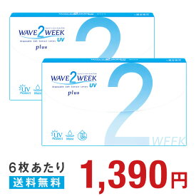 楽天市場 Wave 2ウィーク Uvの通販