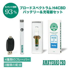 H4CBD リキッド 93% スターターセット 選べる テルペン 本体 セット アトマイザー 内容量1ml h4cbdリキッド ベイプ vape CBD CBG CBN CBC ワックス カートリッジ CBDリキッド CBNリキッド CBGリキッド CBCリキッド 高濃度 510規格