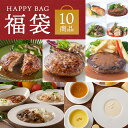 オードブル 福袋 ディナーセット 冷凍 お取り寄せ 記念日 誕生日 ディナー セット 高級 温めるだけ ハンバーグ 湯煎 和牛ハンバーグ 牛肉 宮崎牛 鹿児島牛 カレー チキンカレー グリーンカレー コンソメスープ アヒージョ ジェノベーゼ オードブルセット 冷凍グルメ