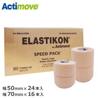 伸縮テープ エラスチコン 幅50mm/24本入(箱)・幅70mm/16本入(箱) 長さ 約4.6m(伸長時）ハードタイプ アク…