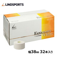 非伸縮 テーピングテープ エコノミーホワイト 幅38mm×長さ13.8m 32本入/1箱 ホワイトテープ 固定テープ …
