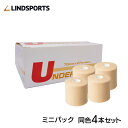 アンダーラップテープ L-アンダーラップ ミニパック 70mm ×27m 同色1箱6本入 テーピング 皮膚 保護 テープ LINDSPORTS リンドスポーツ