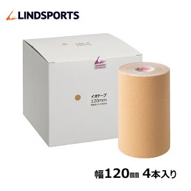キネシオロジーテープ イオテープ 幅 120mm × 5.0m 4本 箱 テーピングテープ 伸縮テーピング 伸縮テープ LINDSPORTS リンドスポーツ